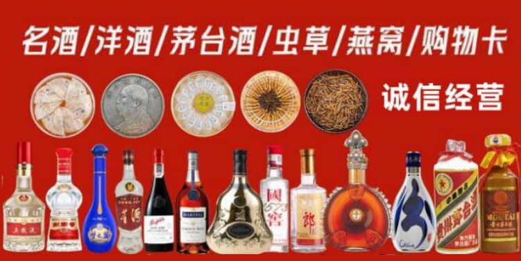 丰顺县回收烟酒电话